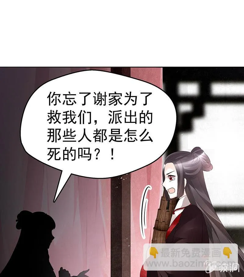 第81话 幻灭的梦 第66页