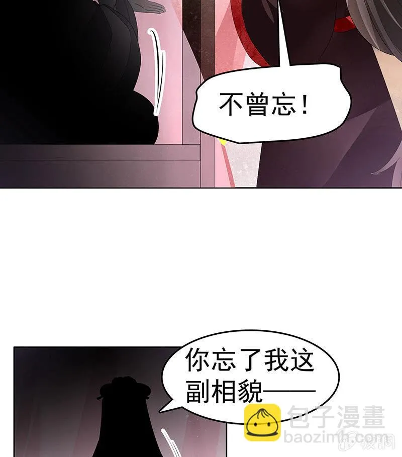 第81话 幻灭的梦 第67页