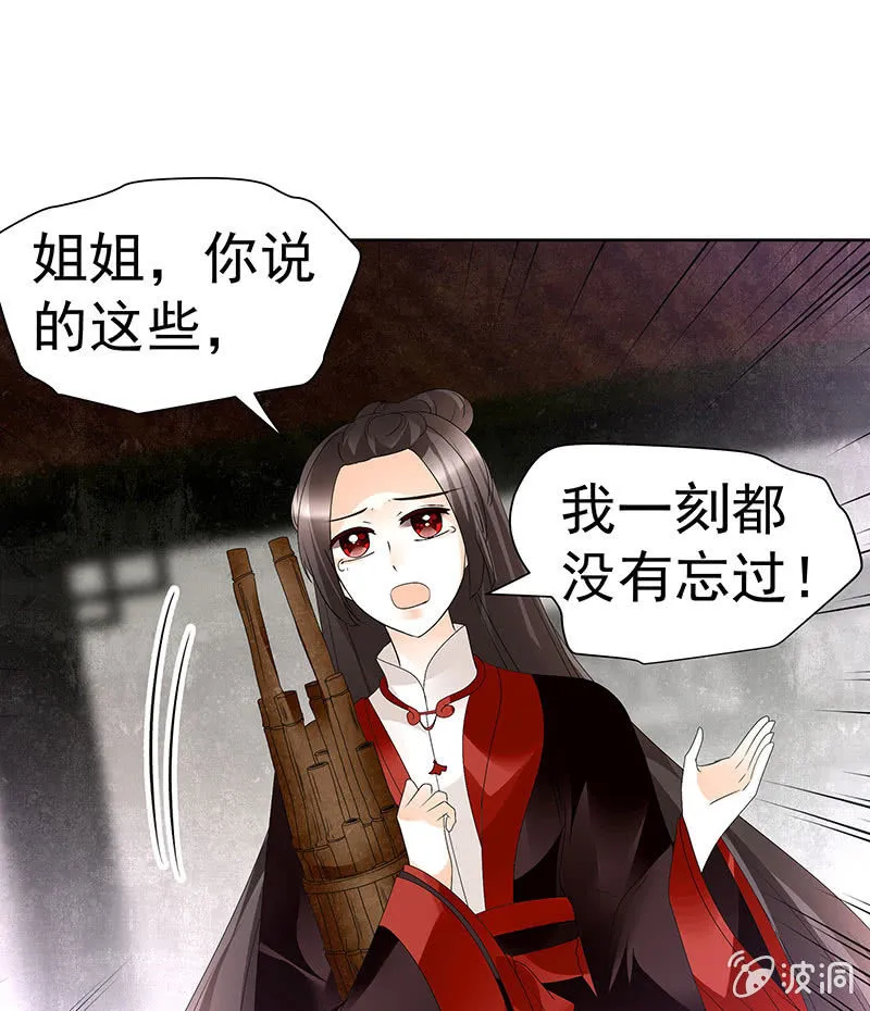 第81话 幻灭的梦 第70页