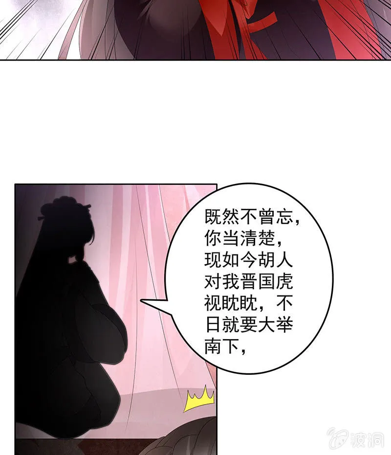 第81话 幻灭的梦 第71页