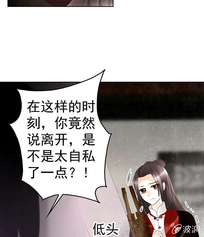 第81话 幻灭的梦 第72页