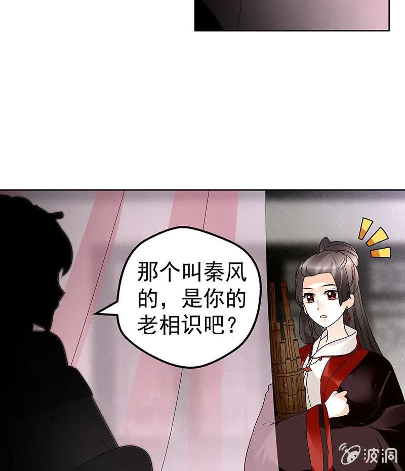 第81话 幻灭的梦 第74页