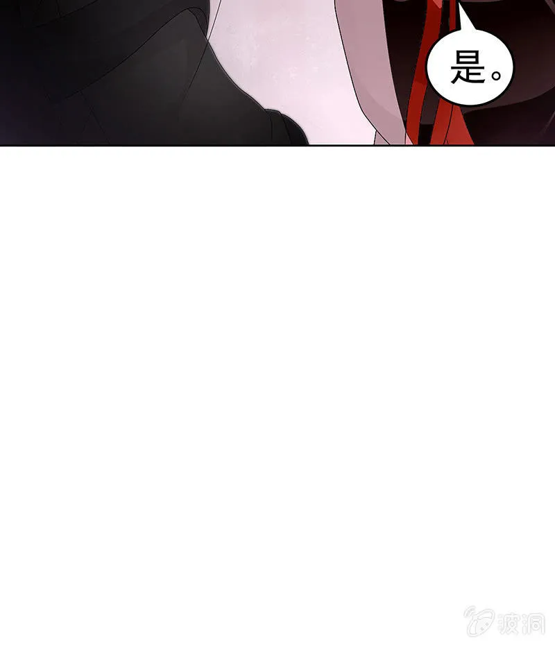 第81话 幻灭的梦 第75页