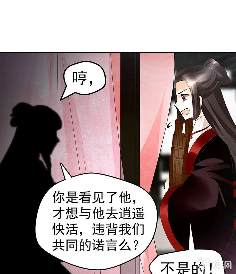 第81话 幻灭的梦 第76页