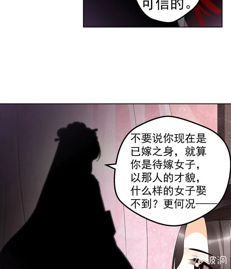 第81话 幻灭的梦 第78页