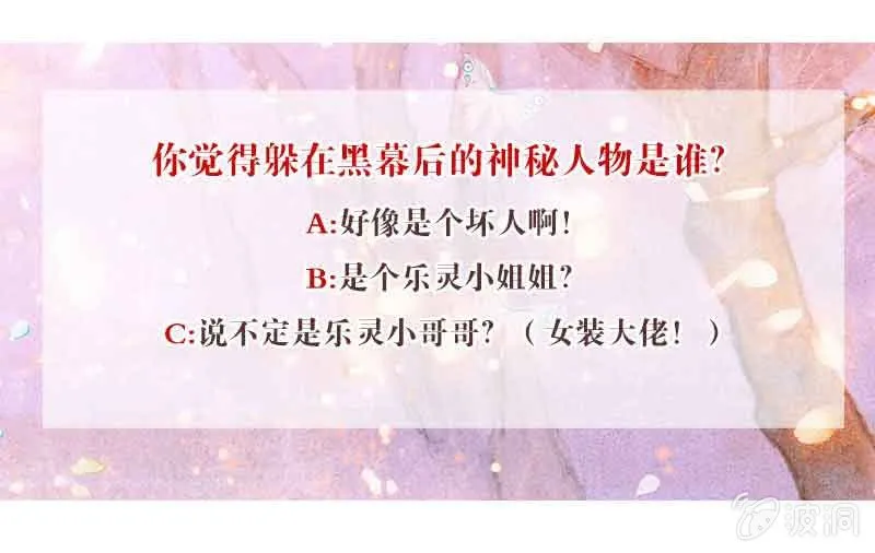 第81话 幻灭的梦 第82页