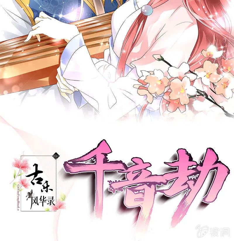 第82话 难得的平静 第2页