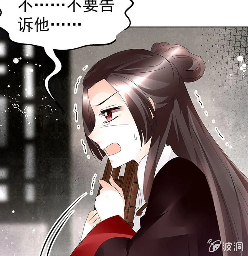 第82话 难得的平静 第4页
