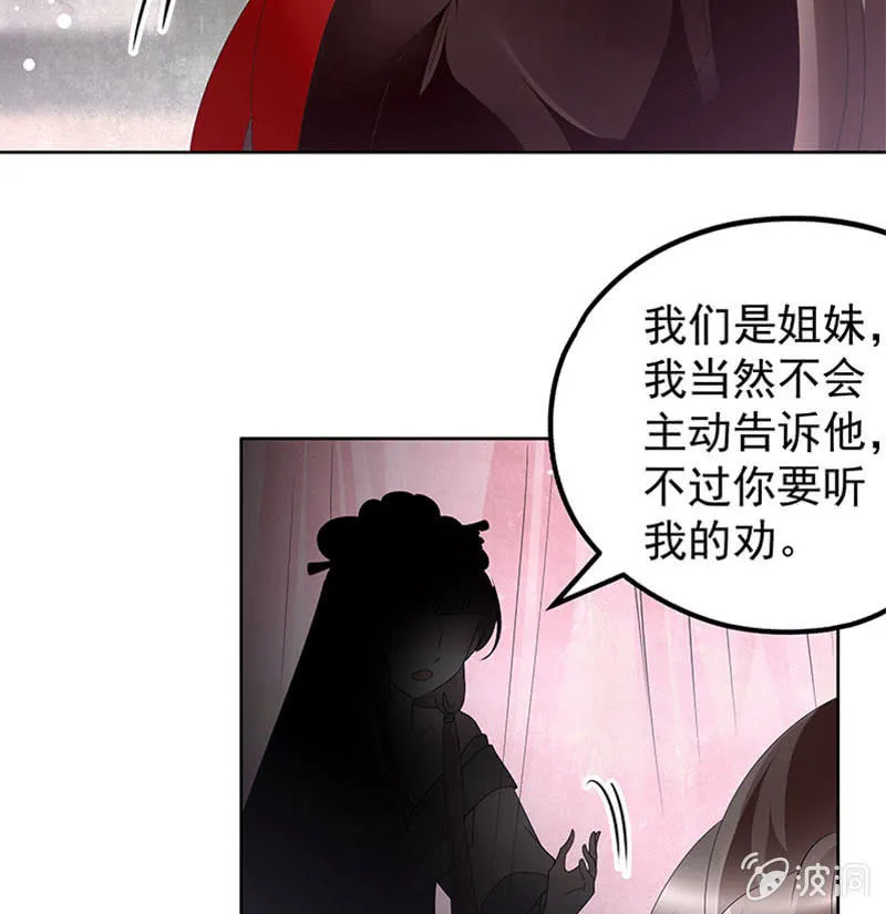 第82话 难得的平静 第5页