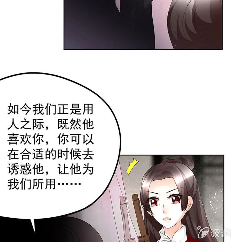 第82话 难得的平静 第6页