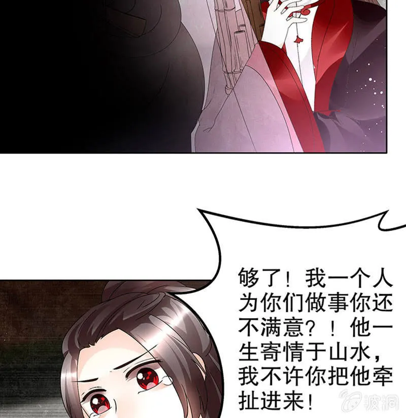 第82话 难得的平静 第7页