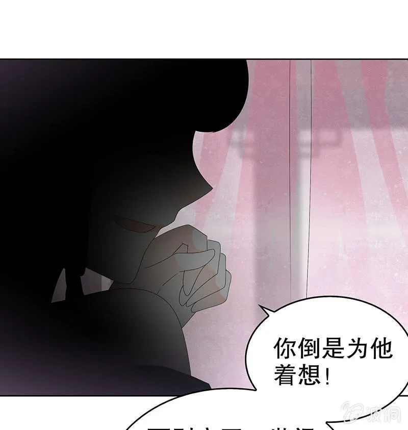 第82话 难得的平静 第9页