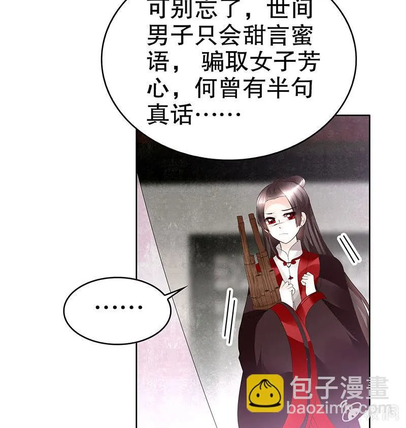 第82话 难得的平静 第10页