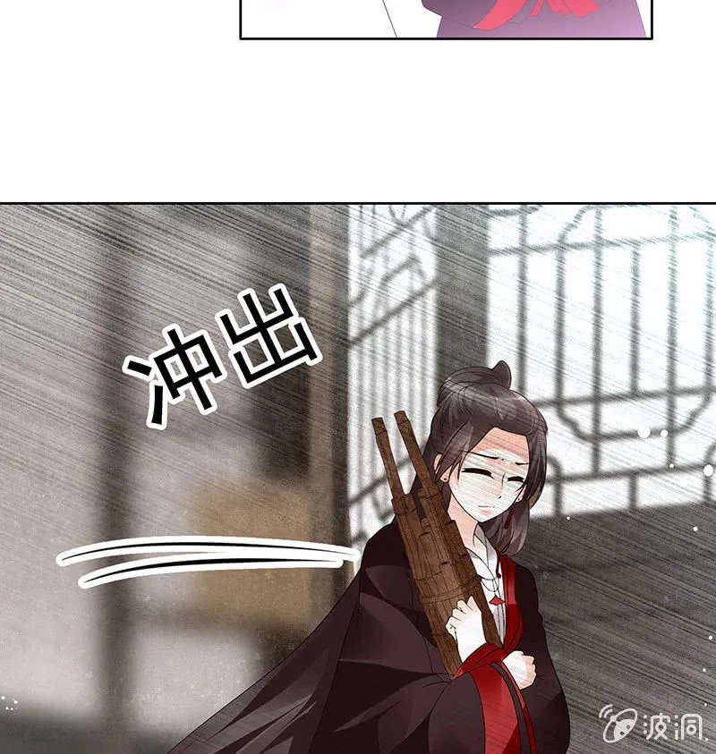 第82话 难得的平静 第11页