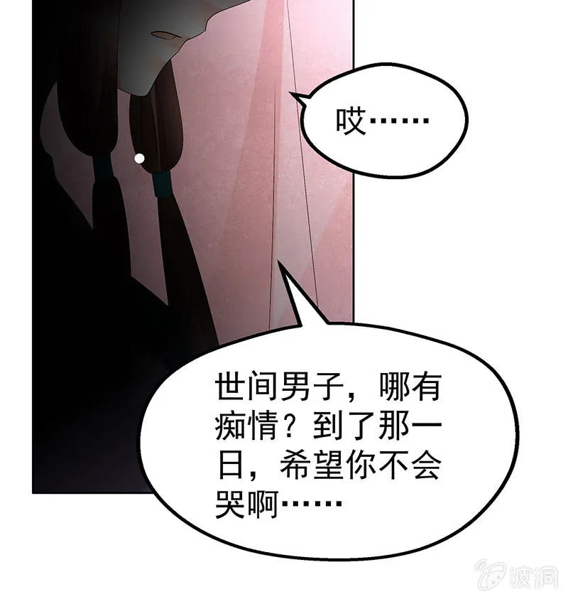 第82话 难得的平静 第14页