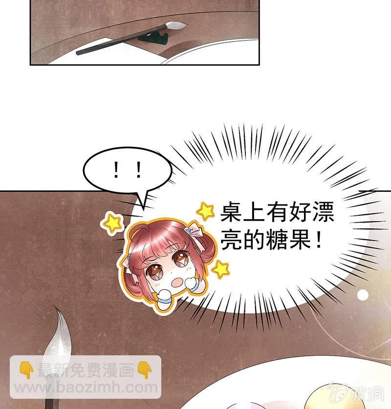 第82话 难得的平静 第17页