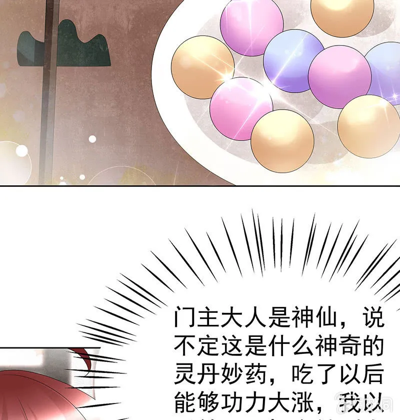 第82话 难得的平静 第18页