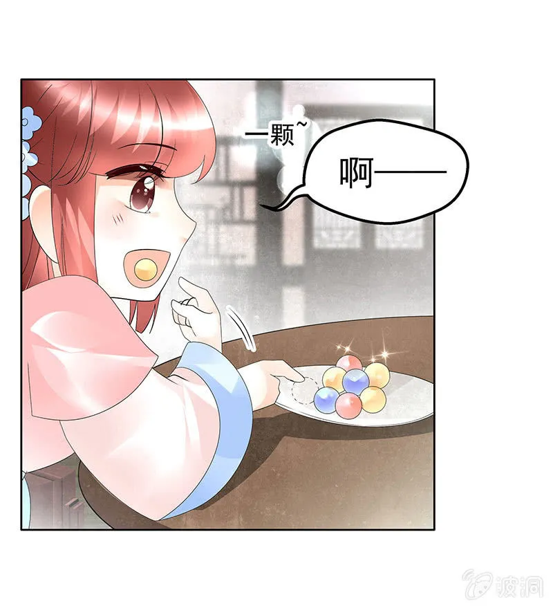 第82话 难得的平静 第20页