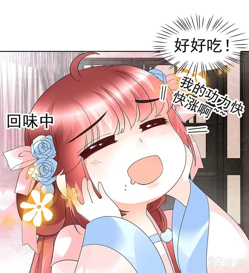第82话 难得的平静 第22页