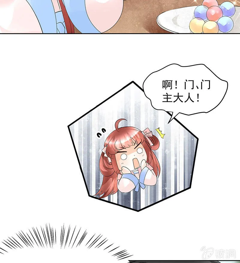 第82话 难得的平静 第24页