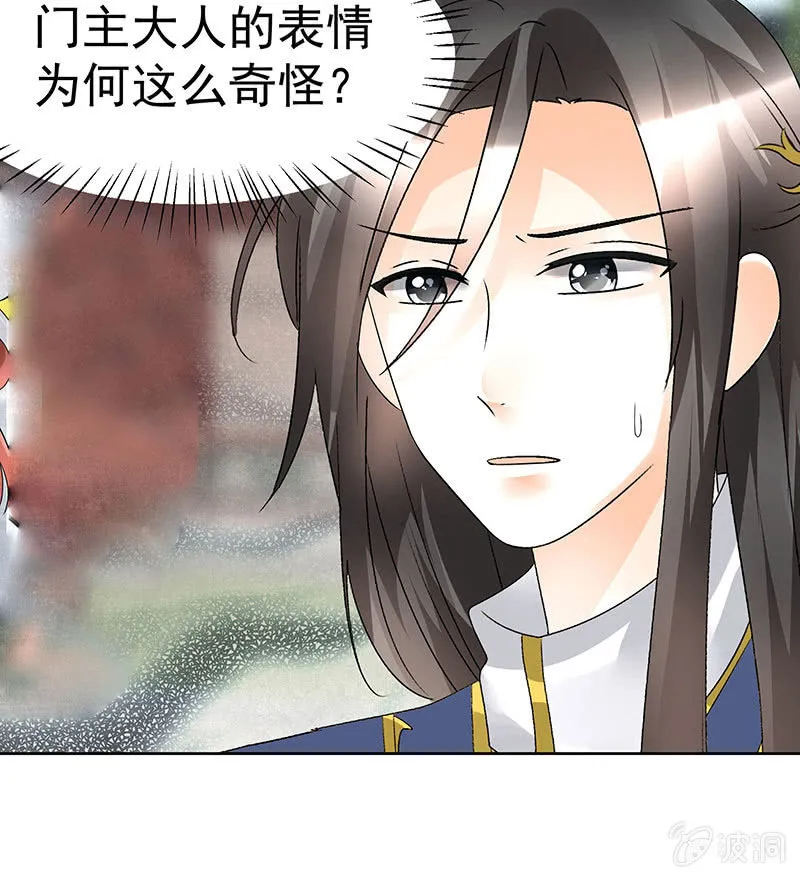 第82话 难得的平静 第25页