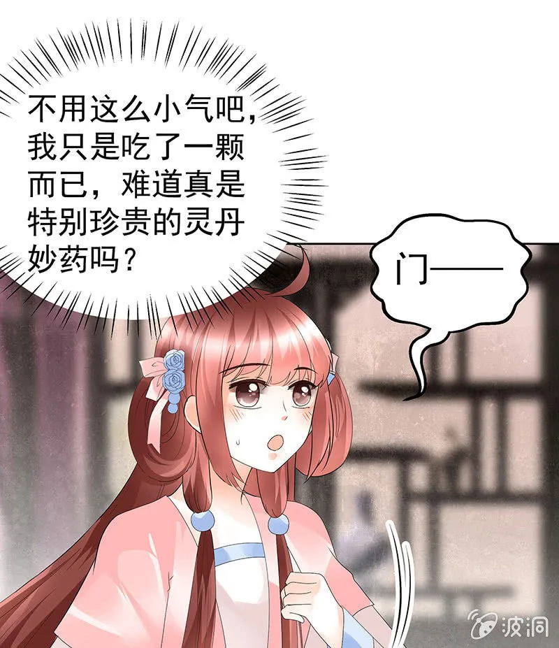 第82话 难得的平静 第26页