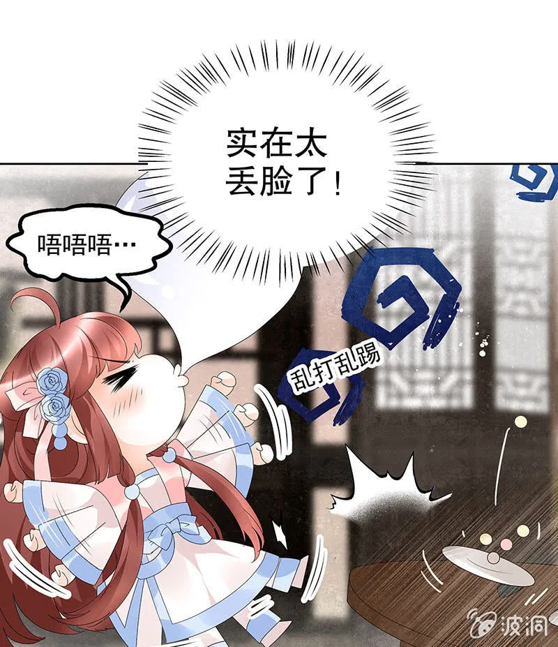 第82话 难得的平静 第30页