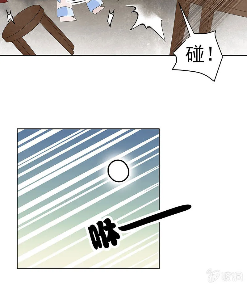 第82话 难得的平静 第31页
