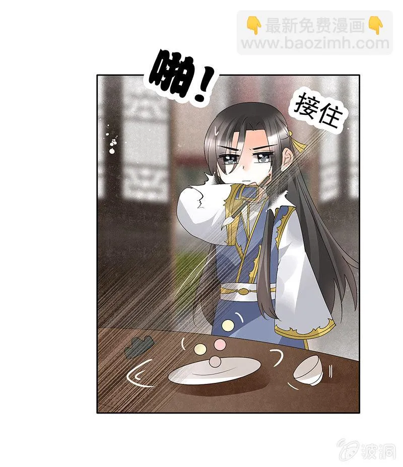 第82话 难得的平静 第32页