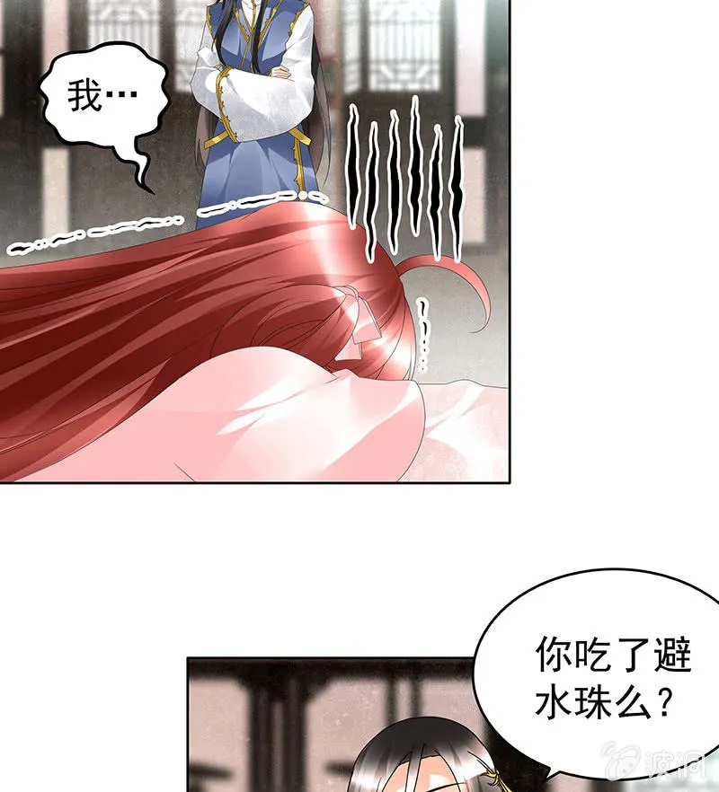 第82话 难得的平静 第35页