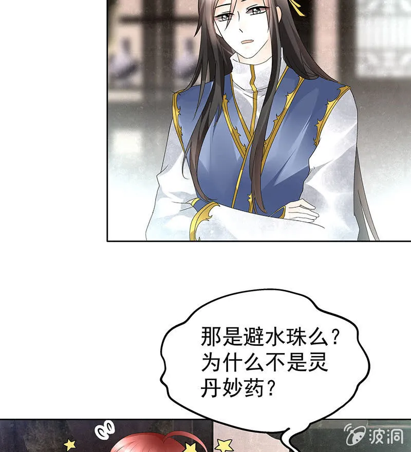 第82话 难得的平静 第36页