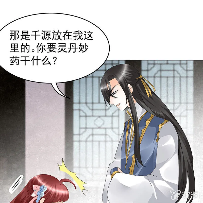 第82话 难得的平静 第38页