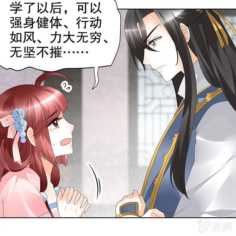 第82话 难得的平静 第42页
