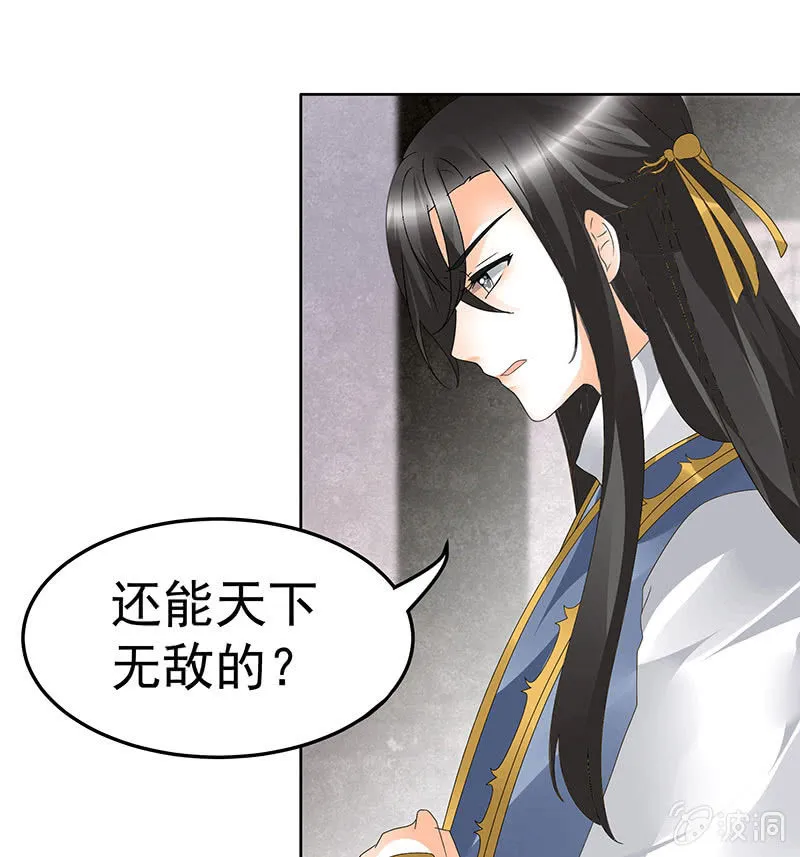 第82话 难得的平静 第43页