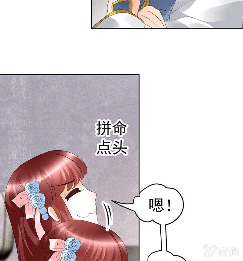 第82话 难得的平静 第44页