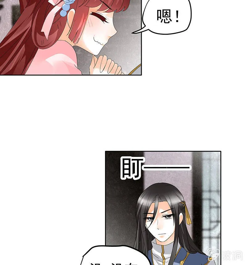 第82话 难得的平静 第45页