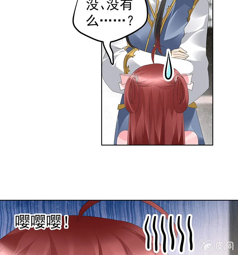 第82话 难得的平静 第46页