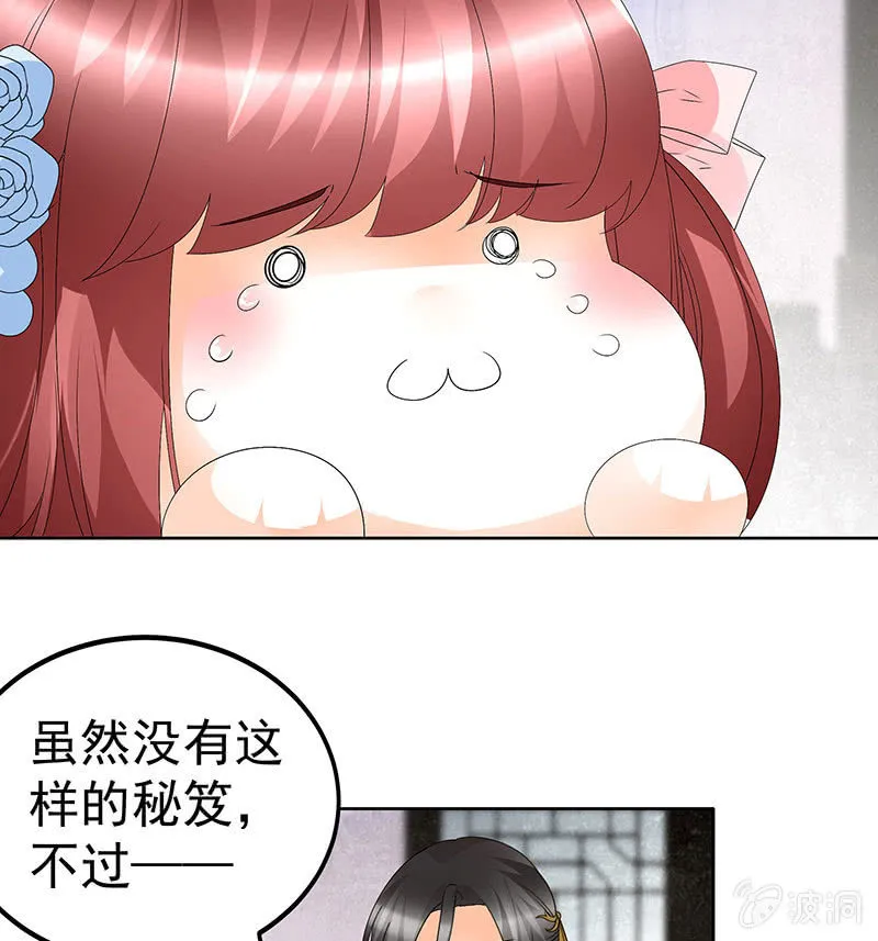 第82话 难得的平静 第47页