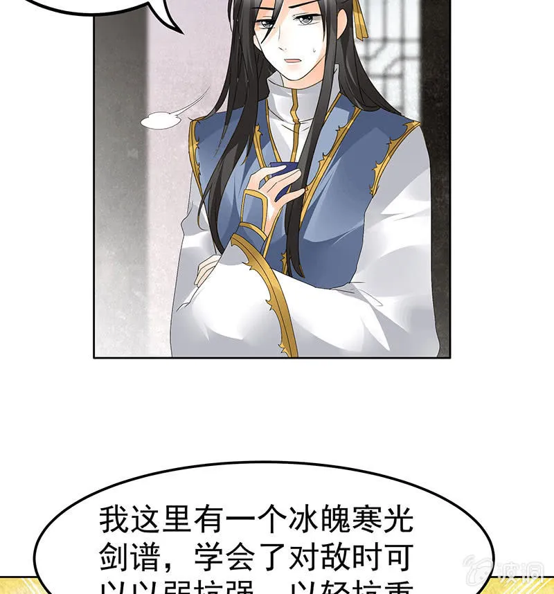 第82话 难得的平静 第48页