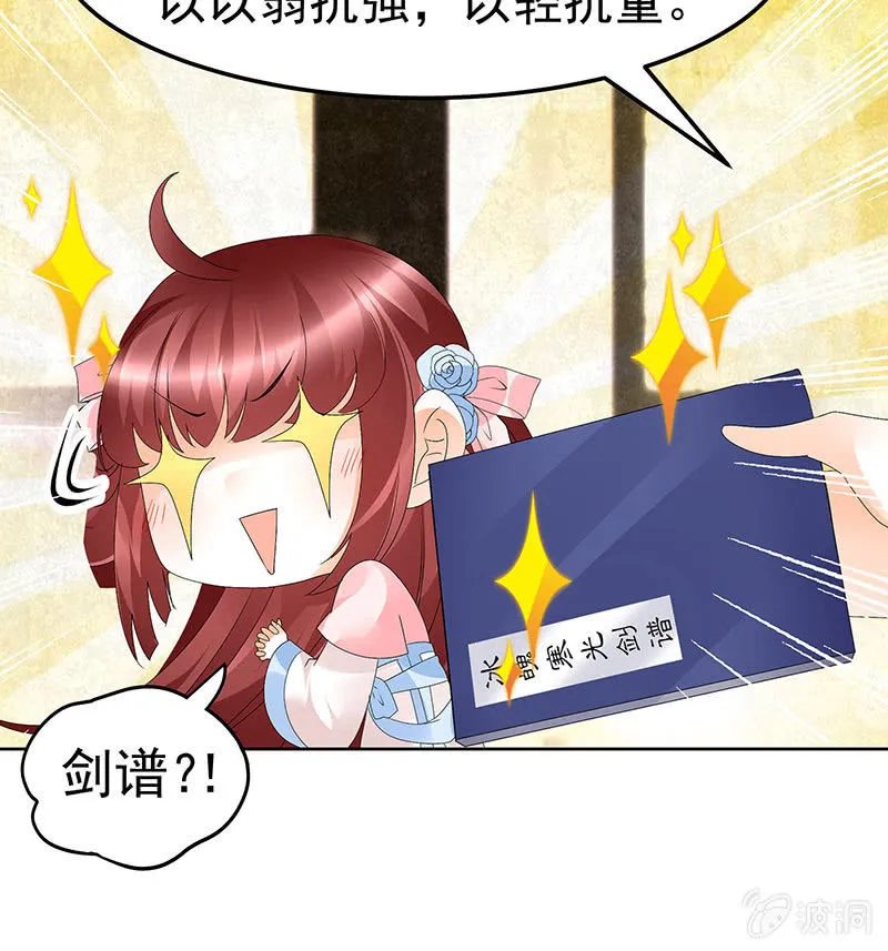 第82话 难得的平静 第49页