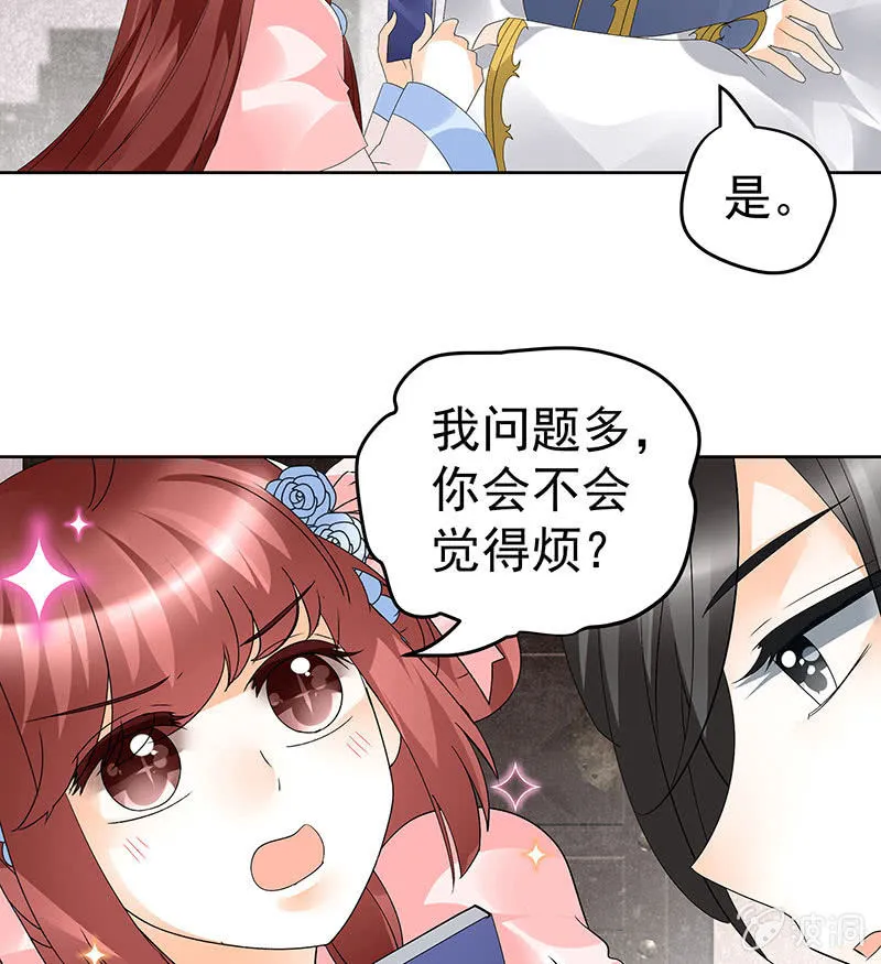 第82话 难得的平静 第52页