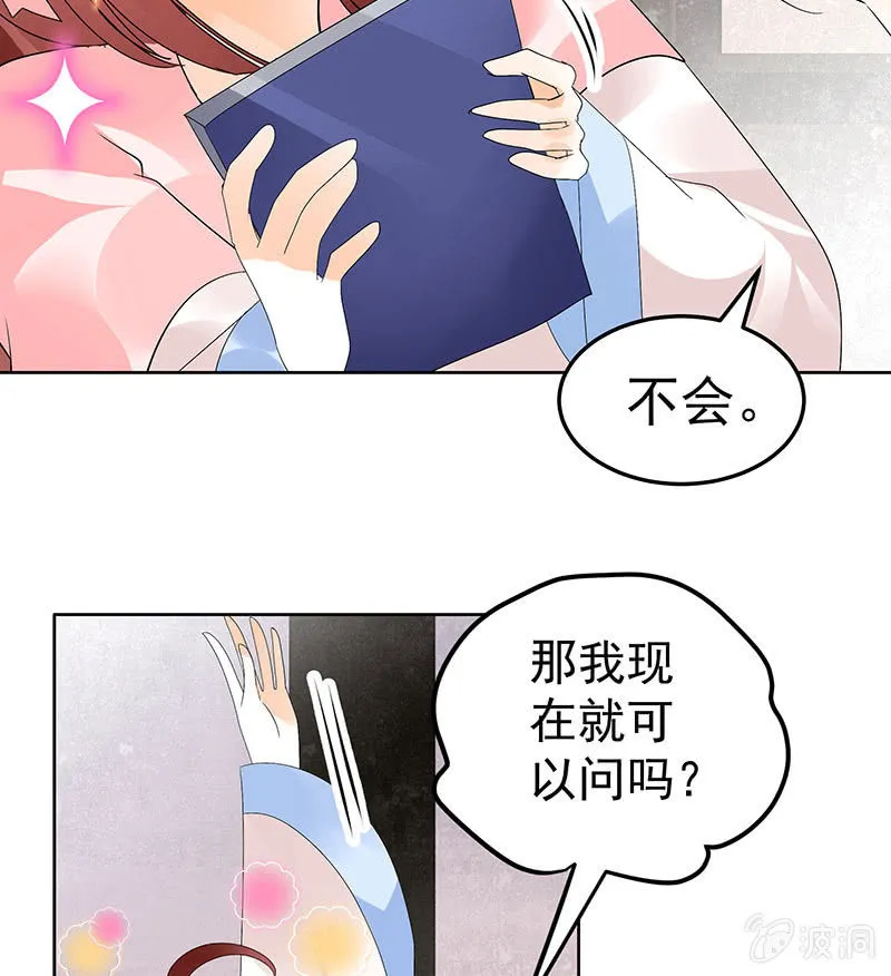 第82话 难得的平静 第53页