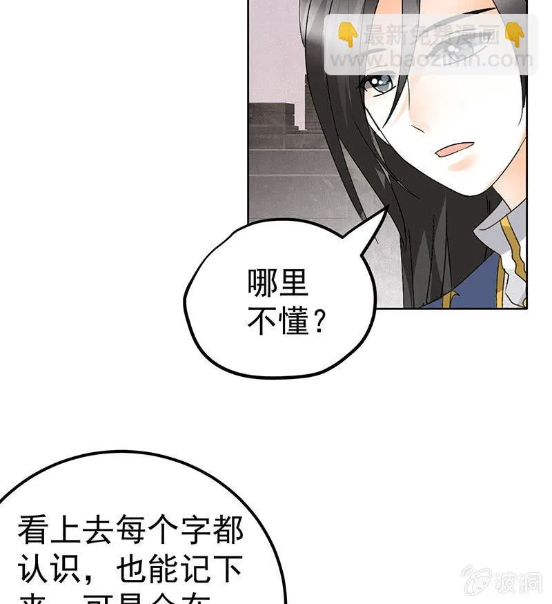 第82话 难得的平静 第55页