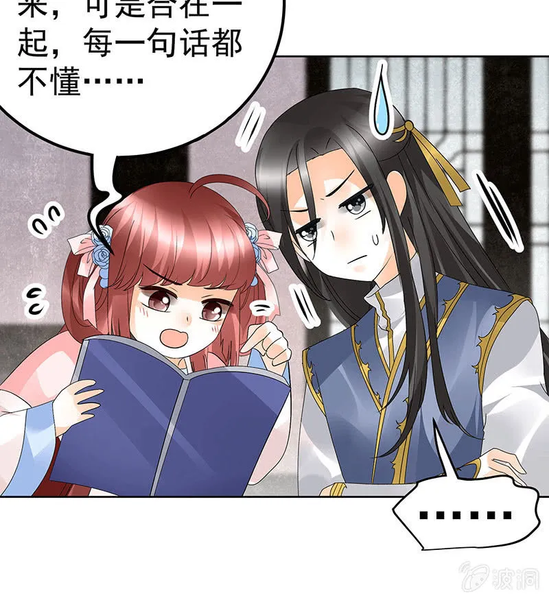 第82话 难得的平静 第56页