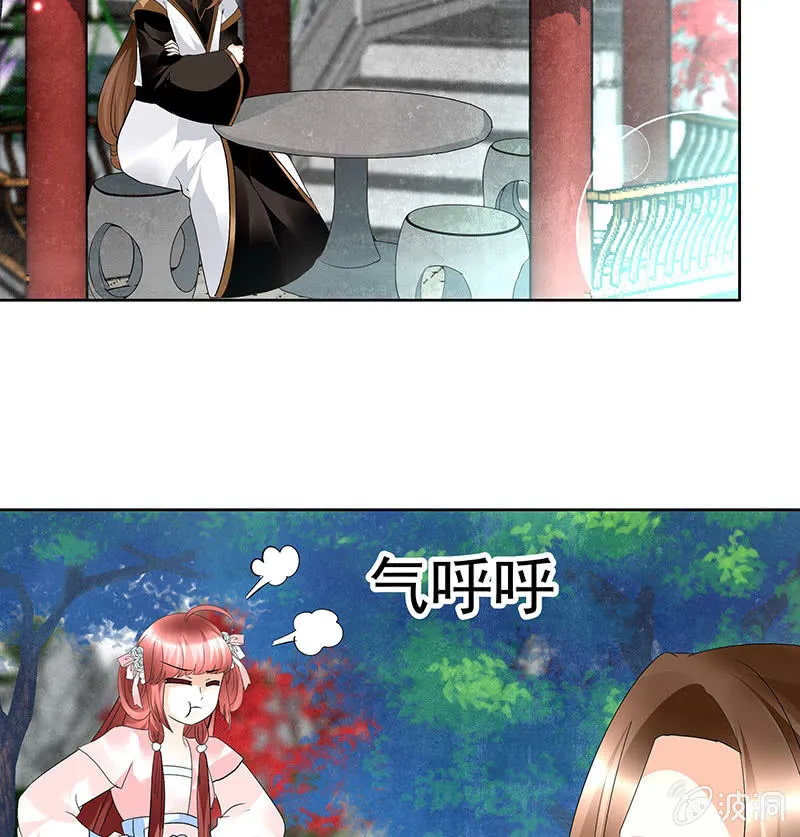 第82话 难得的平静 第59页