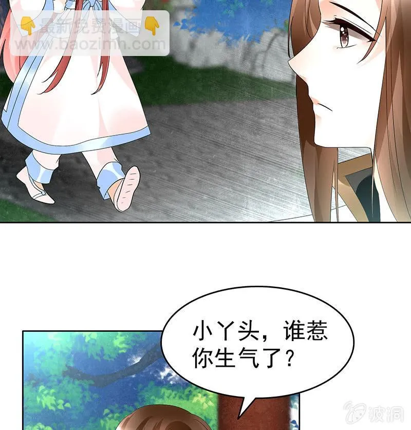 第82话 难得的平静 第60页