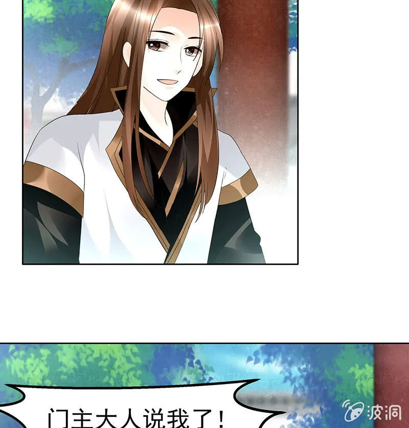 第82话 难得的平静 第61页