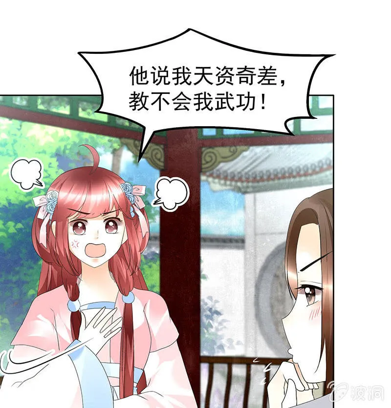 第82话 难得的平静 第63页
