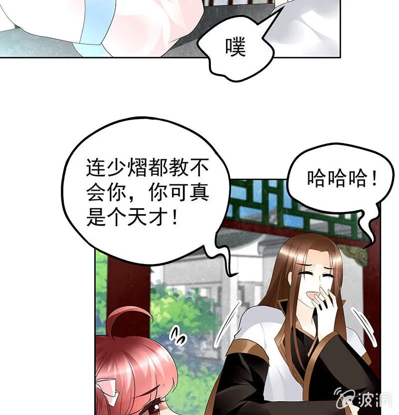 第82话 难得的平静 第64页