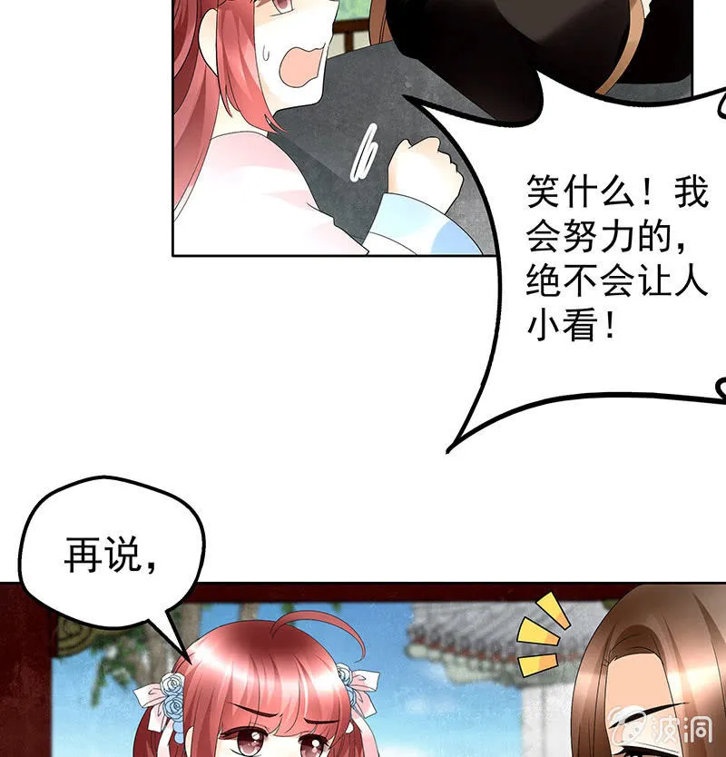 第82话 难得的平静 第65页
